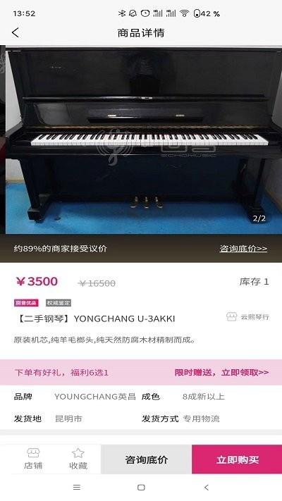 回音租琴