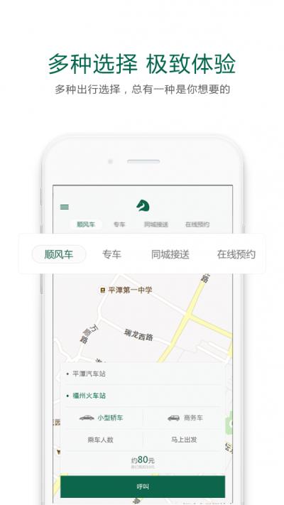 马到出行
