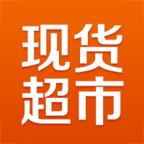 不锈钢现货超市appv0.1.18 最新版