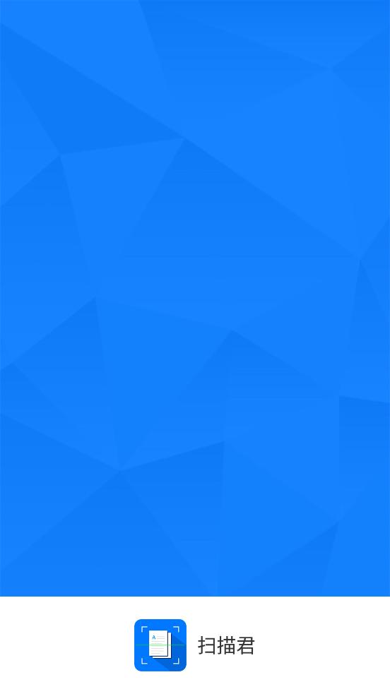 扫描君app最新版v6.8.57安卓版 v5.1.1