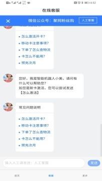 华云智联