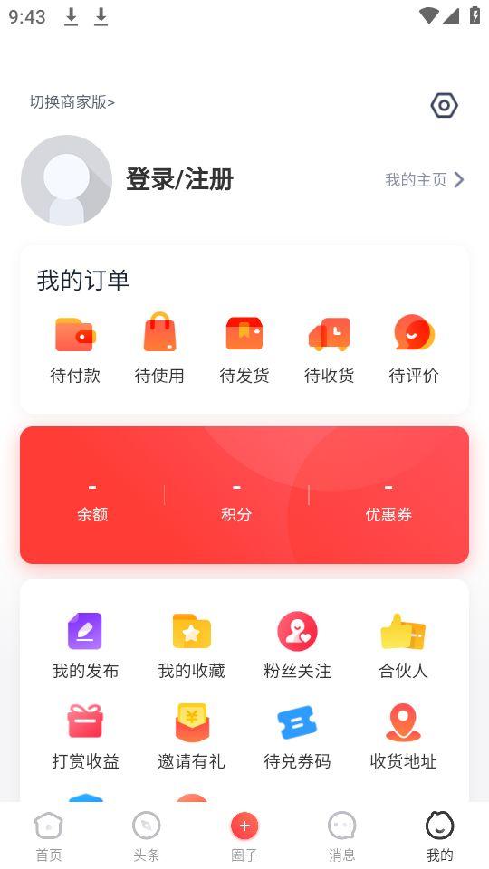智慧榆林app官方安卓版6.7.13最新版 v4.0.3