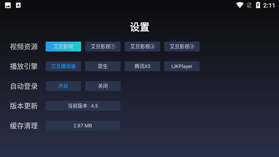 艾旦影视TV版免费下载4.5 安卓版 v3.2.1