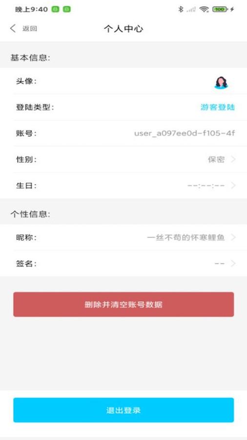 咕咚水记
