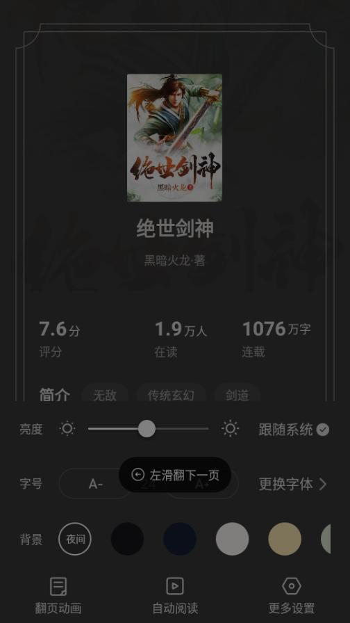 淘阅读平台手机版v1.6.5最新版 v4.5.4