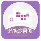 装修效果图