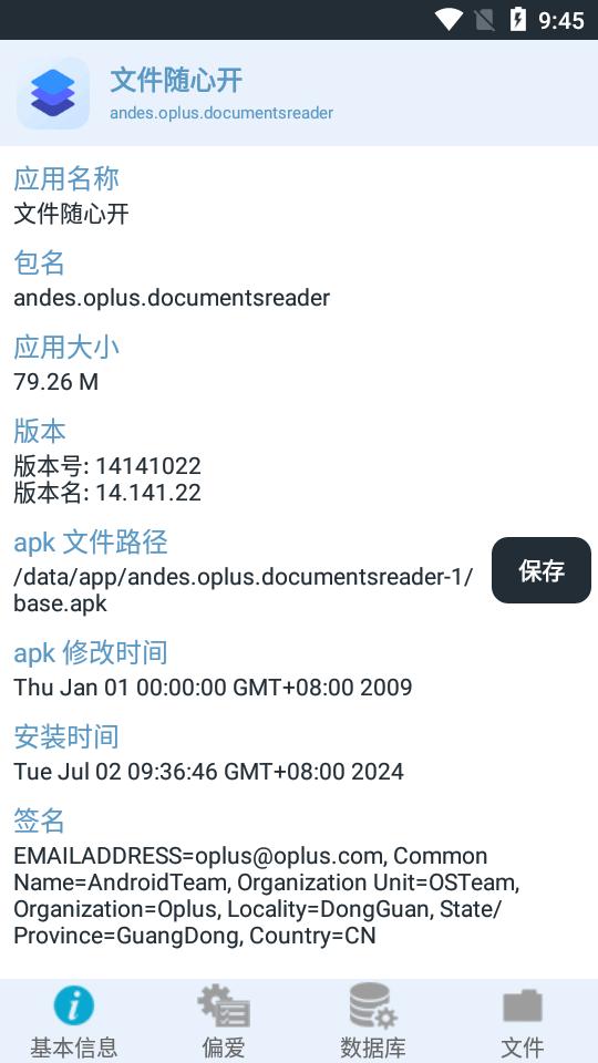 文件随心开app安卓版v15.0.0 最新定制版 v3.2.2