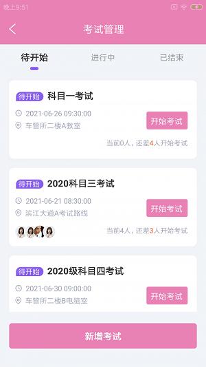 蛙宏驾企联驾校管理