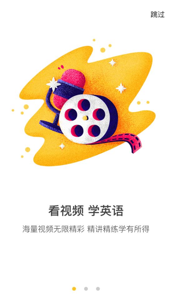 英语魔方秀正版11.3.9 手机最新版 v5.1.1