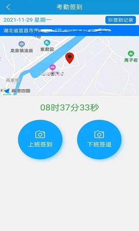 丰火运营平台APP