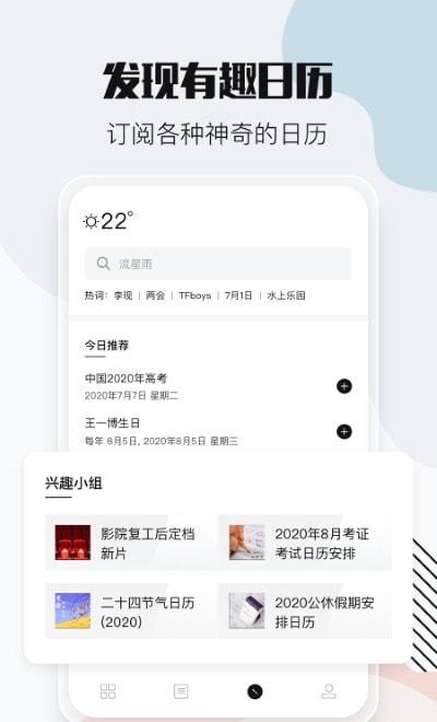 小时光提醒