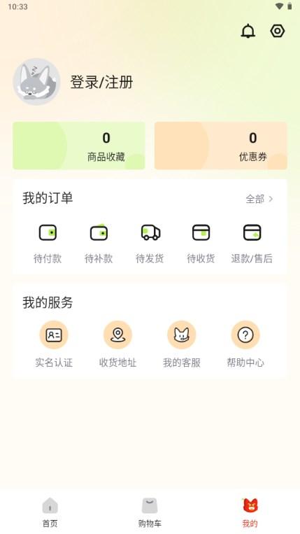 呜噜呜噜二次元购物软件v1.0.5 最新版 v4.5.4