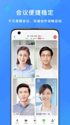 飞书app客户端v7.51.7 官方最新版 v6.0.3