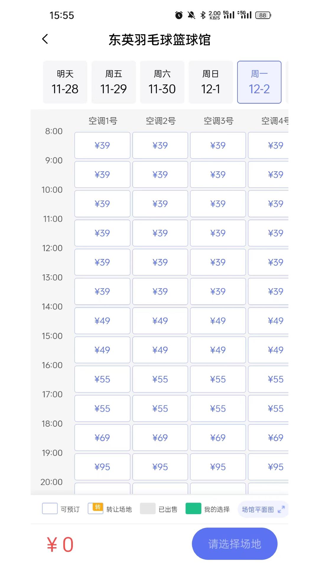 趣运动app手机版3.3.2 安卓版 v3.1.4
