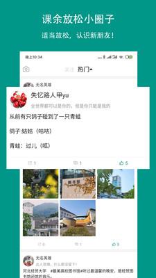 校信宝免费版