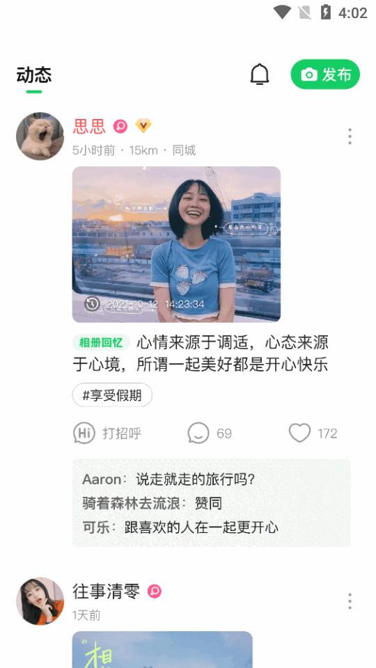 连信官方版v7.9.901.2 安卓正版 v4.2.3