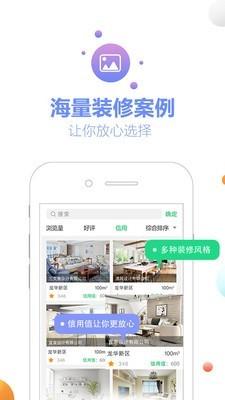 爱装修网
