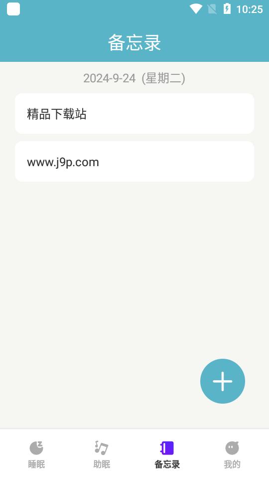 音乐备忘录app安卓版v1.0.0 免费版 v3.4.4