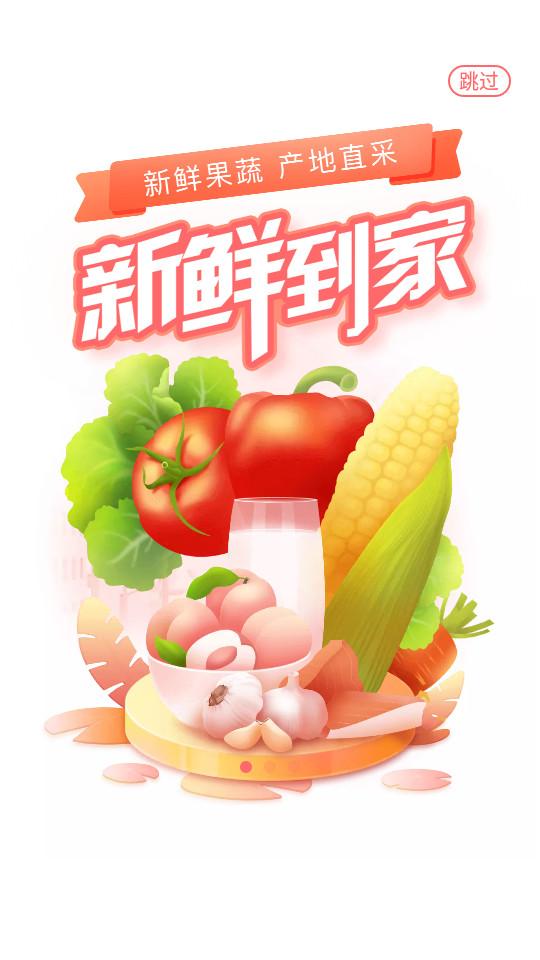 永辉生活超市客户端11.9.1.0 官方版 v4.1.3