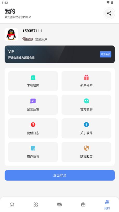 最先软件库app免费版v7.0.0 手机版 v5.4.1