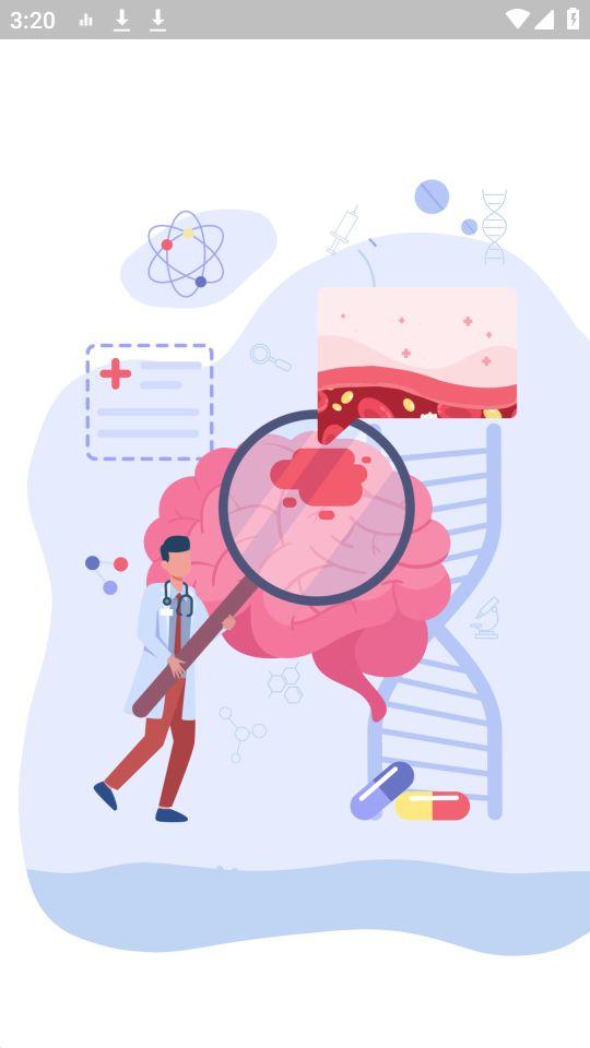 瑞高血压记录APP官方版0.0.1最新版 v5.3.4