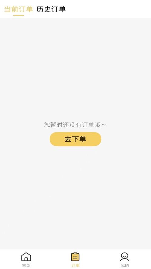 一鲜七app2.1.0 安卓版 v6.4.1