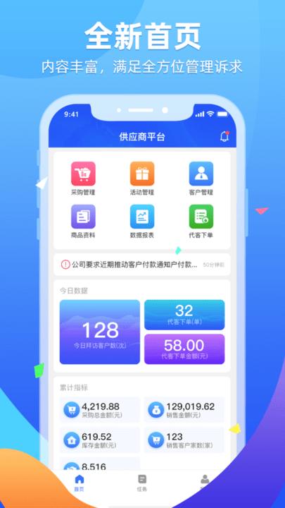 普健供应商