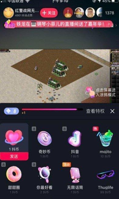 抖音抢福袋红包神器