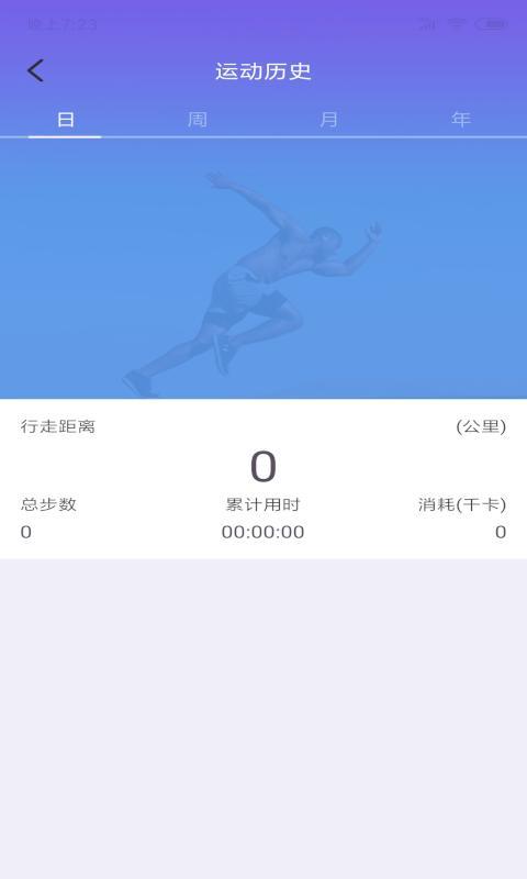 喜乐动APP