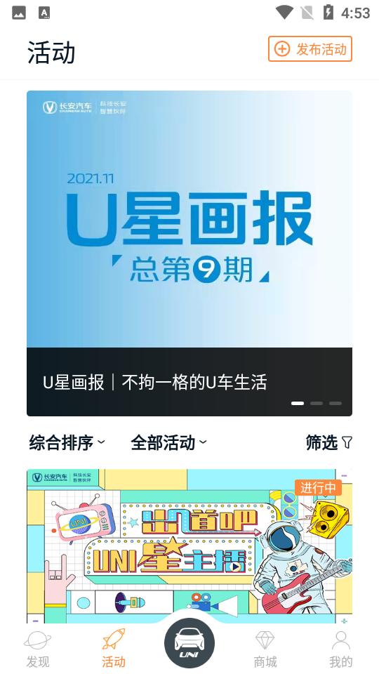 长安引力域客户端2.1.7 手机最新版