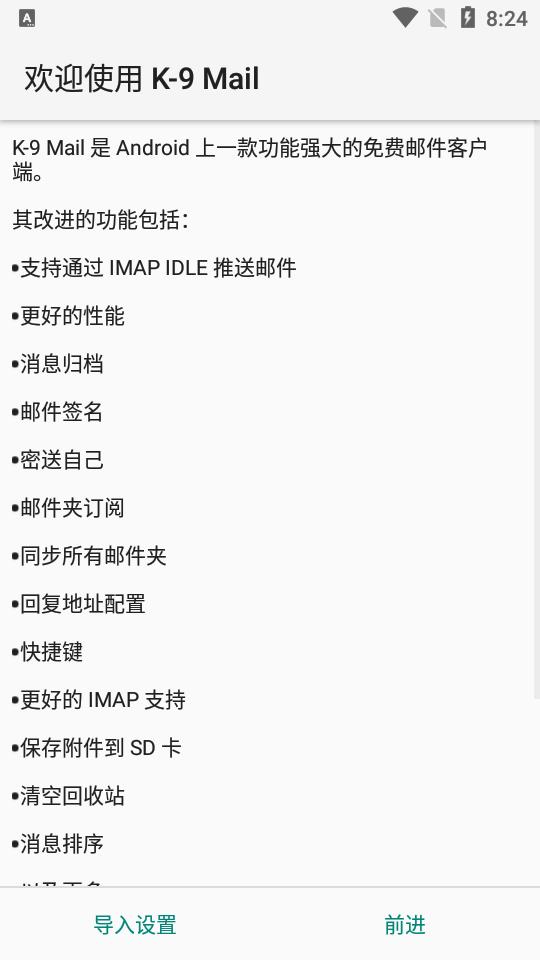 K-9 Mail邮件客户端6.804 高级免费版 v3.0.1
