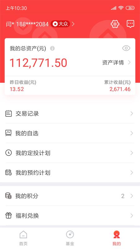 泰康保app官方版2.7.9 手机最新版 v5.3.4