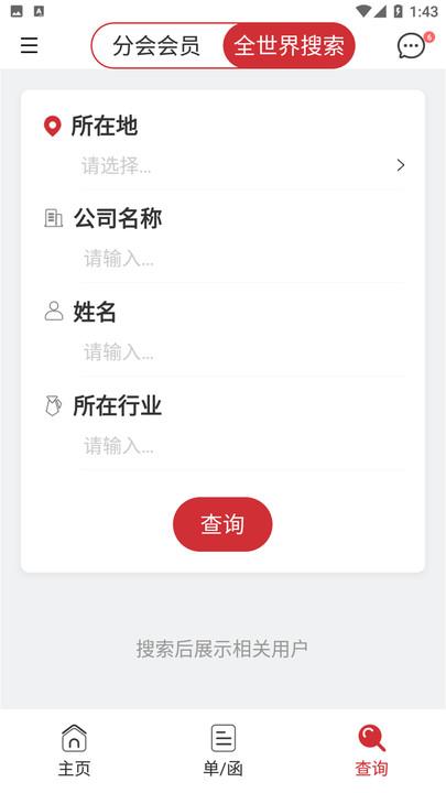 荐桥