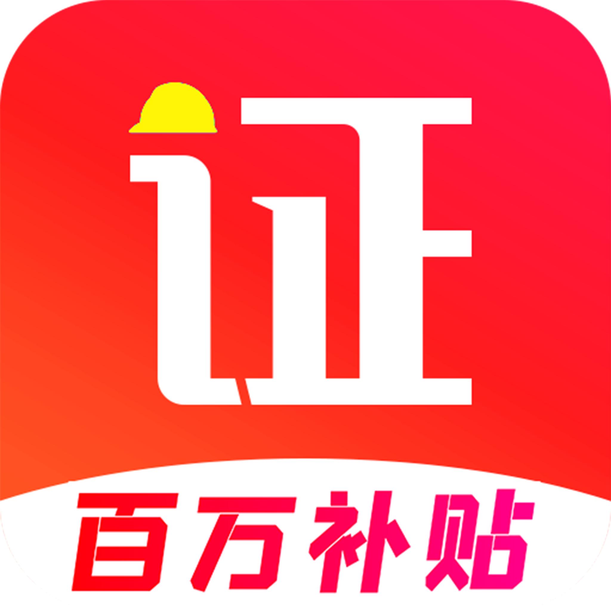 考证宝典安卓版免费下载2.2.8 手机版