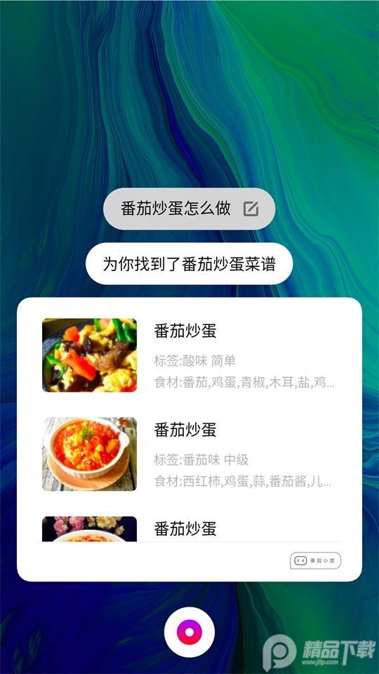 小布助手app官方版v11.9.2 最新版 v6.5.4