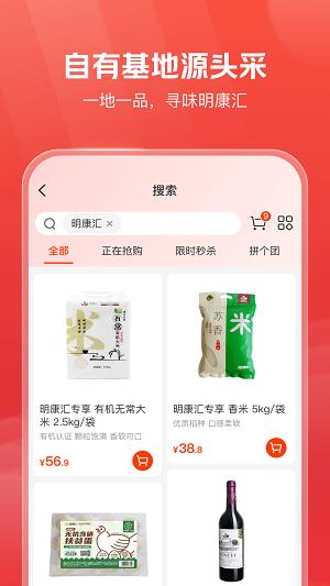 明康汇购物