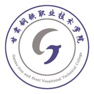 甘肃钢铁职业技术学院app官方版V7.1.16 安卓最新版