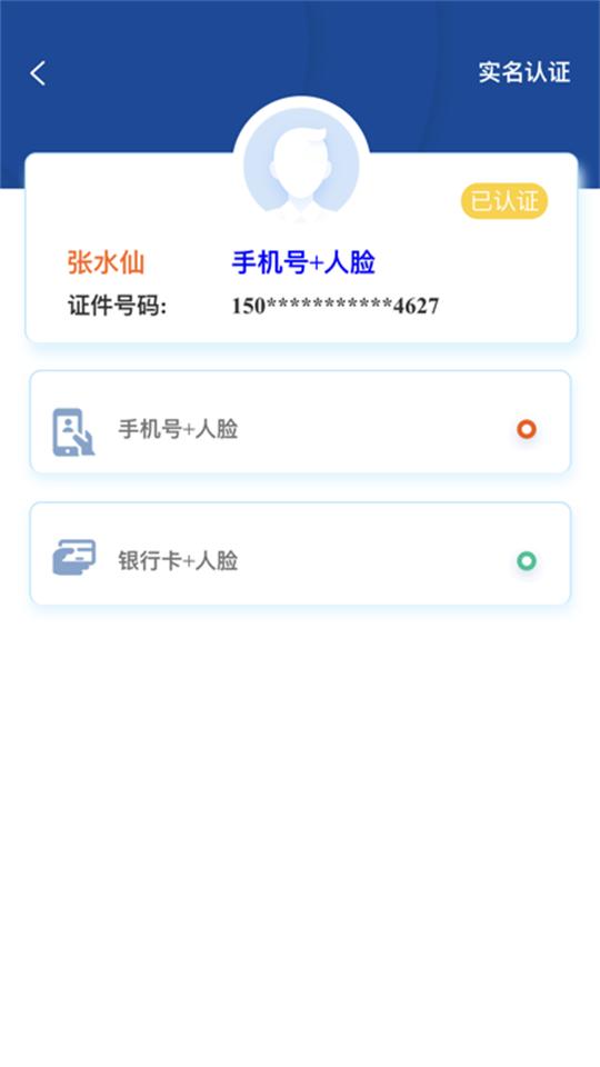 石化e签app官方版2.68最新版 v5.0.3