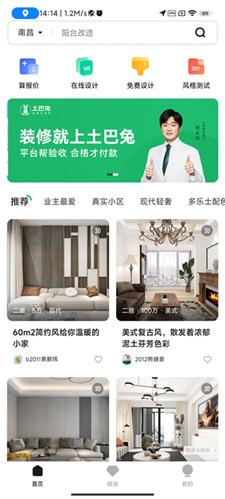 手机3d装修设计软件新版