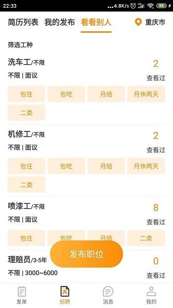 优活商家端