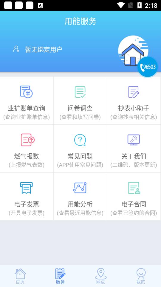 掌上爱众app4.2.3 官方版 v5.0.4