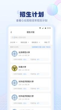 高考志愿填报指南2023电子版