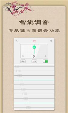 魔幻古筝2024 v3.4.4