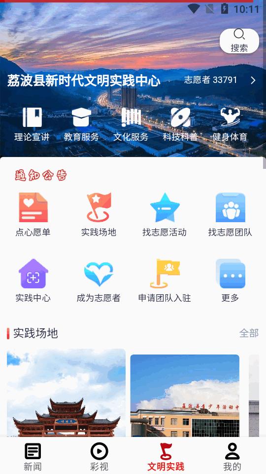 荔波传媒客户端最新版v2.1.21 安卓手机版 v5.5.3