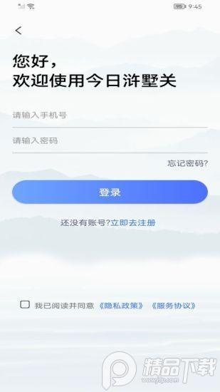 今日浒墅关客户端v1.2.11 手机版 v6.3.3