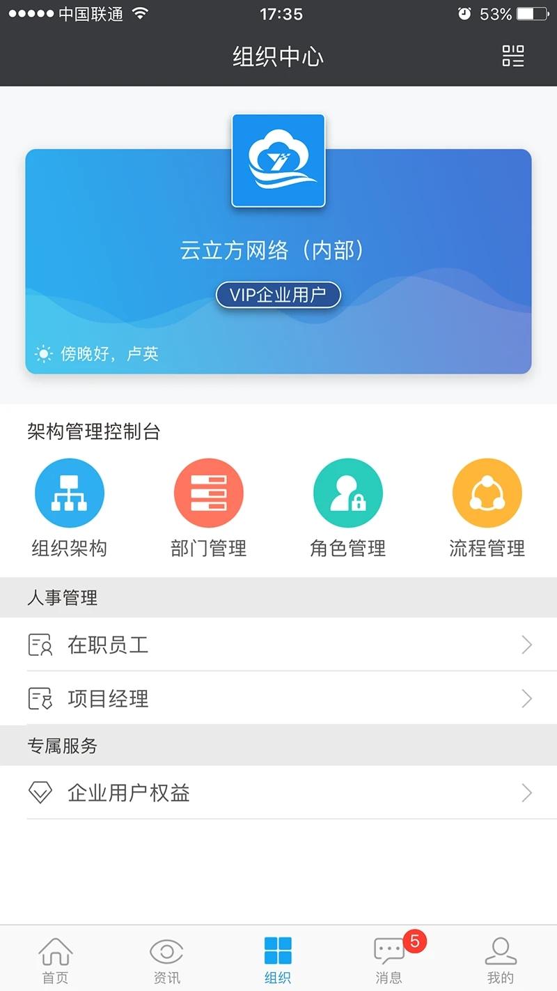 云装天下app官方版5.3.1最新版 v4.0.1