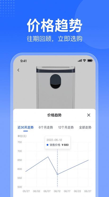 智采商城