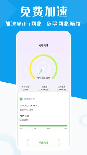 WiFi钥匙万能多