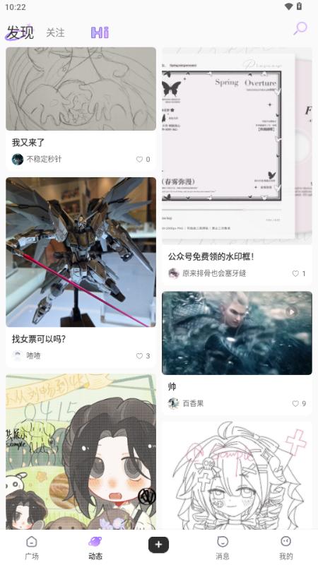 诶嘿app你好二次元v1.2.33 安卓版