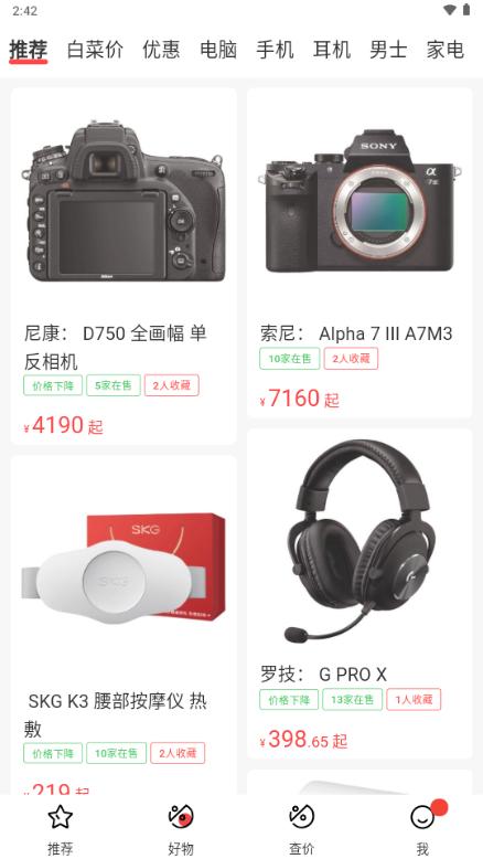 喵喵折app官方版v3.0.4 最新版 v5.0.2